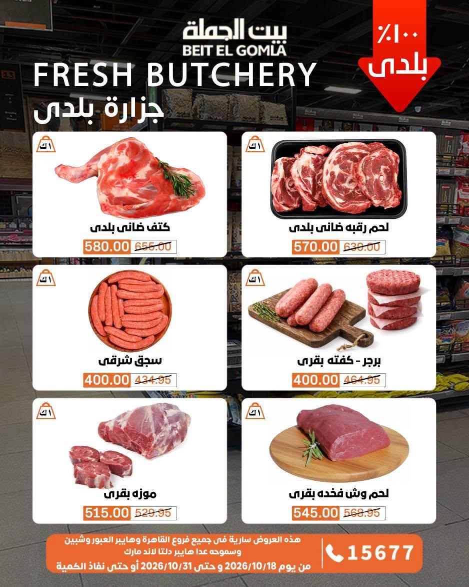 عروض بيت الجملة صفحة 34