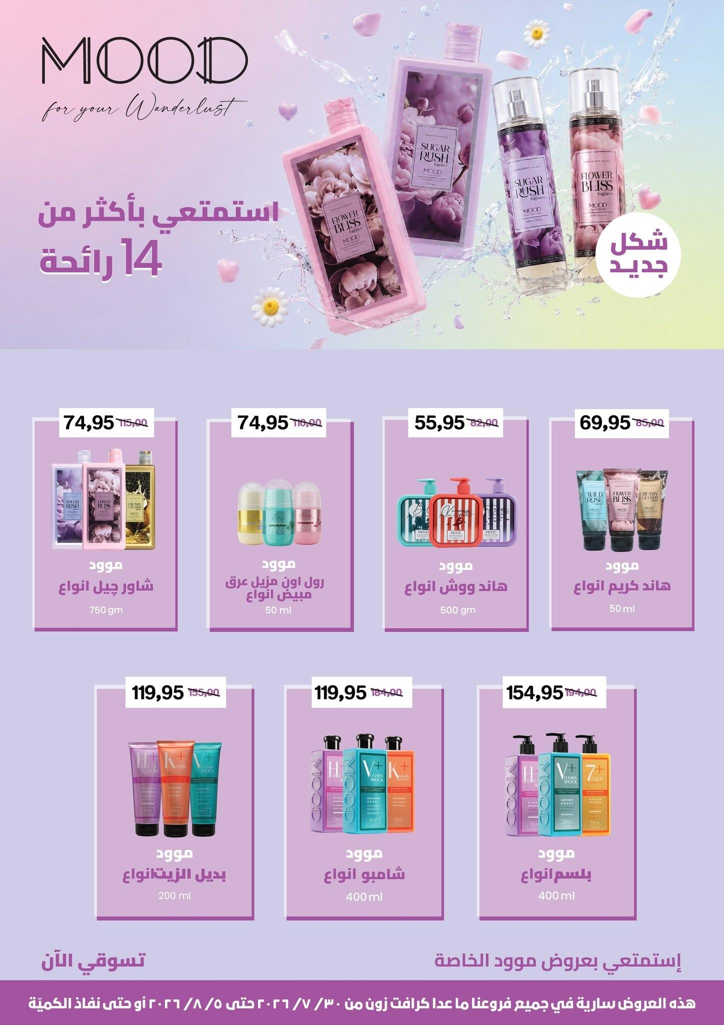 عروض بيت الجملة صفحة 3