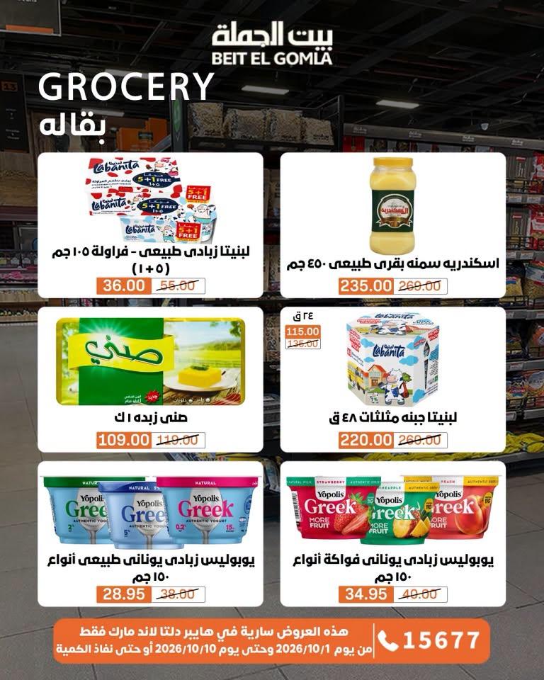 عروض بيت الجملة صفحة 33