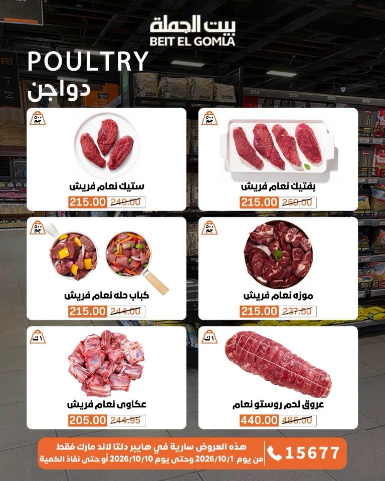 عروض بيت الجملة صفحة 63