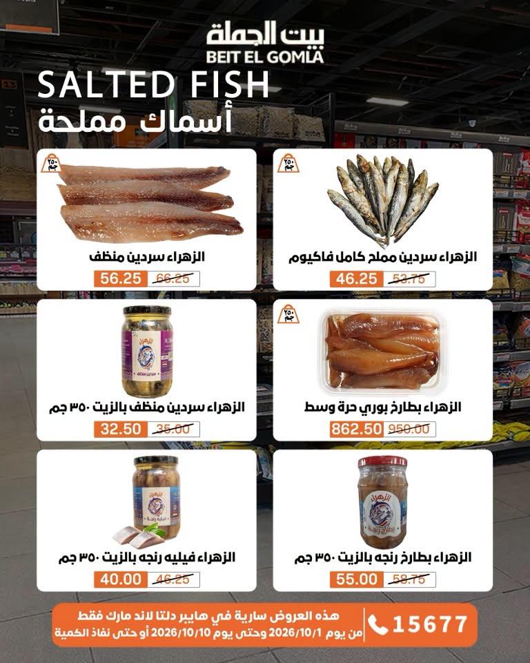عروض بيت الجملة صفحة 71