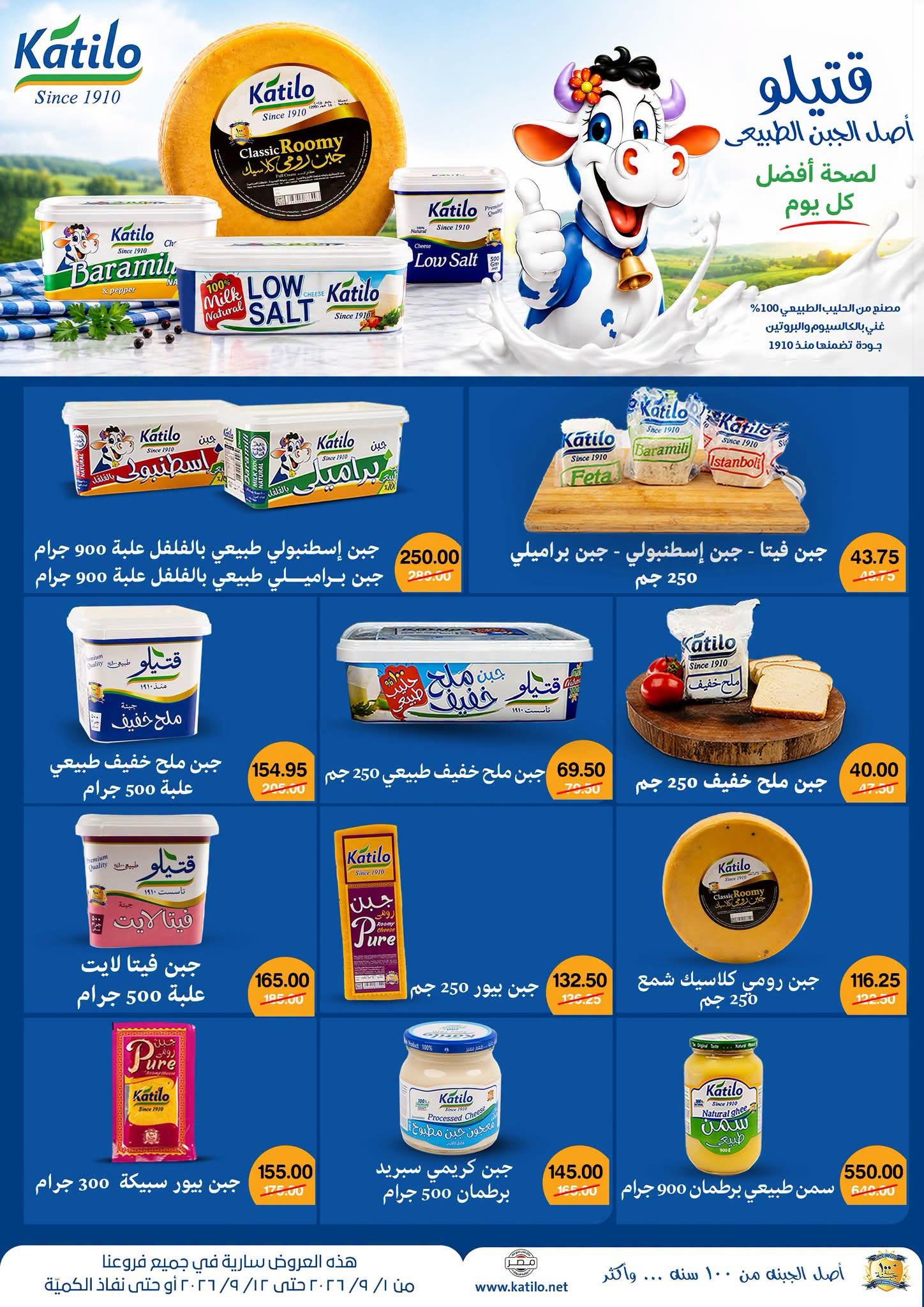 عروض بيت الجملة صفحة 13