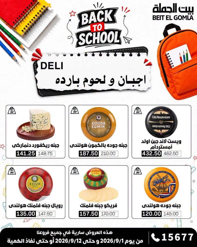 عروض بيت الجملة صفحة 34