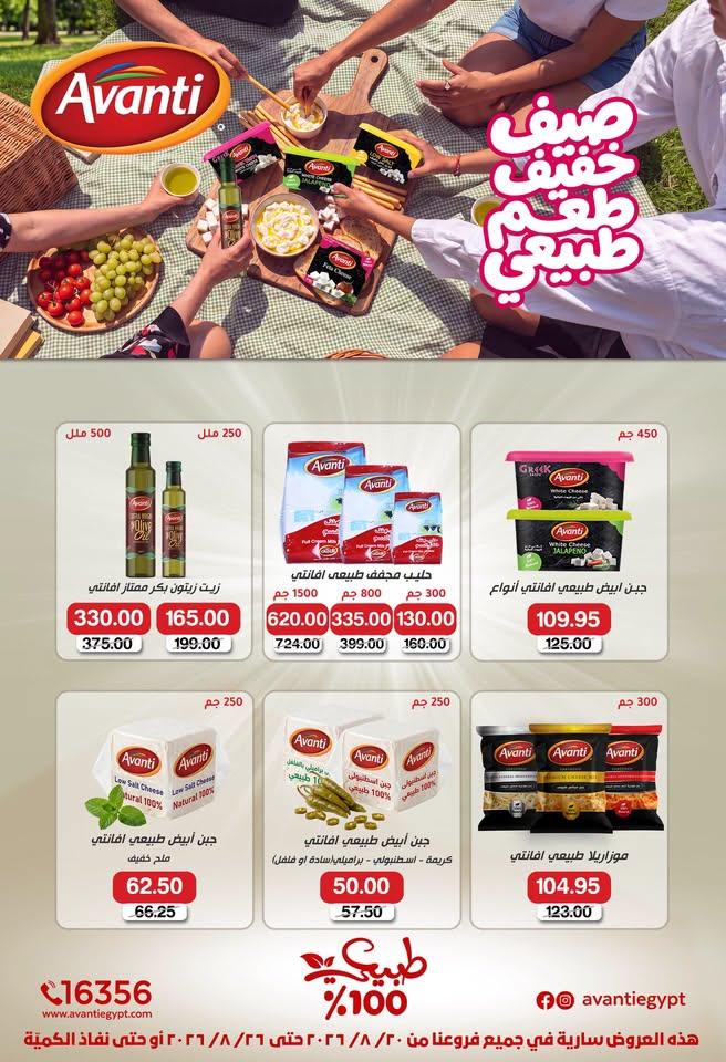 عروض بيت الجملة صفحة 27