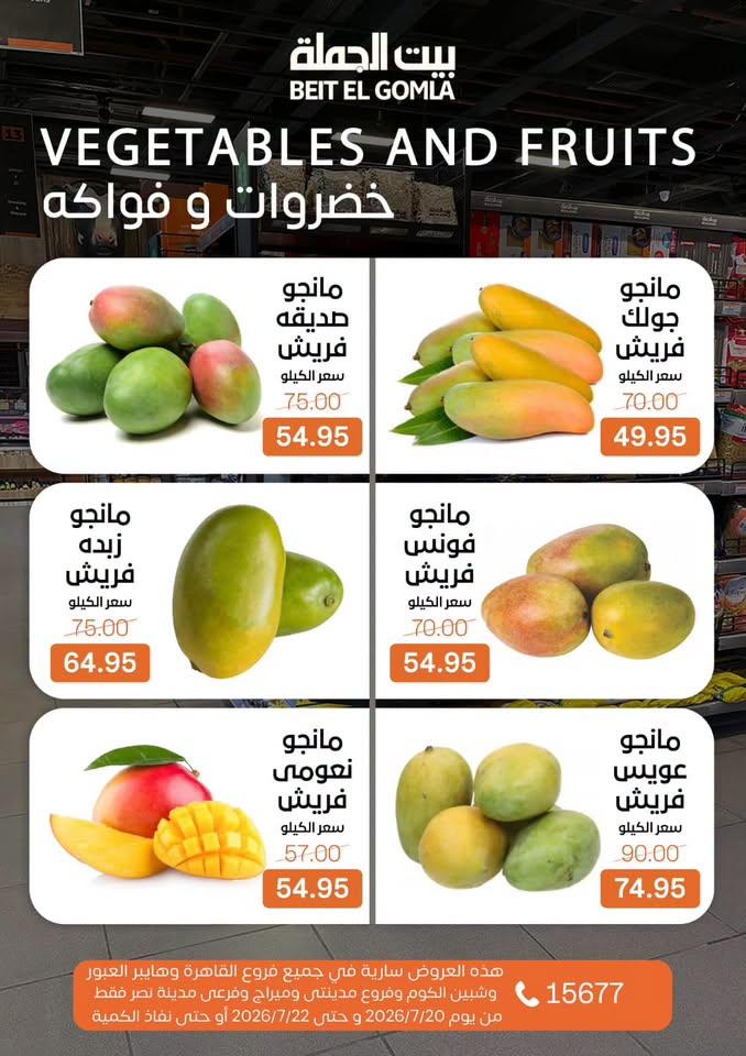 عروض بيت الجملة صفحة 10 عروض بيت الجملة صفحة 10