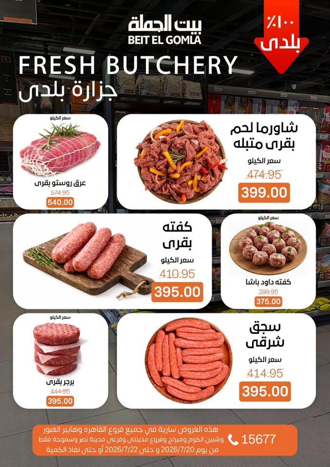عروض بيت الجملة صفحة 3 عروض بيت الجملة صفحة 3