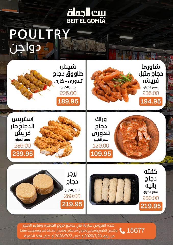 عروض بيت الجملة صفحة 5 عروض بيت الجملة صفحة 5
