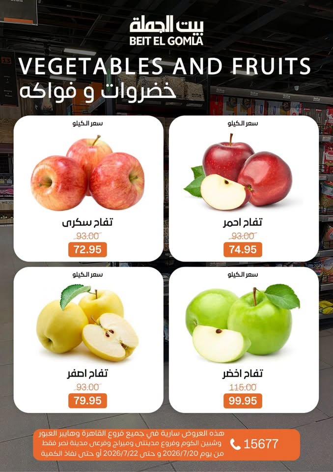 عروض بيت الجملة صفحة 2
