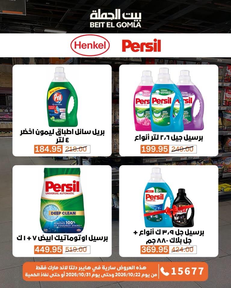 عروض بيت الجملة صفحة 13