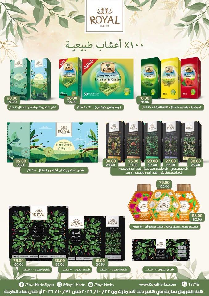 عروض بيت الجملة صفحة 31