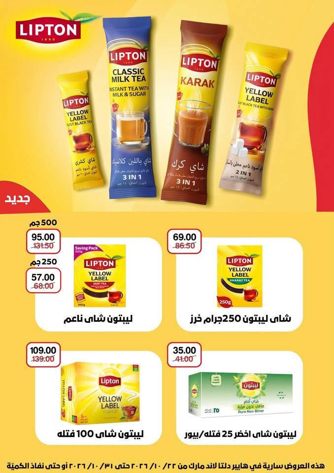 عروض بيت الجملة صفحة 33