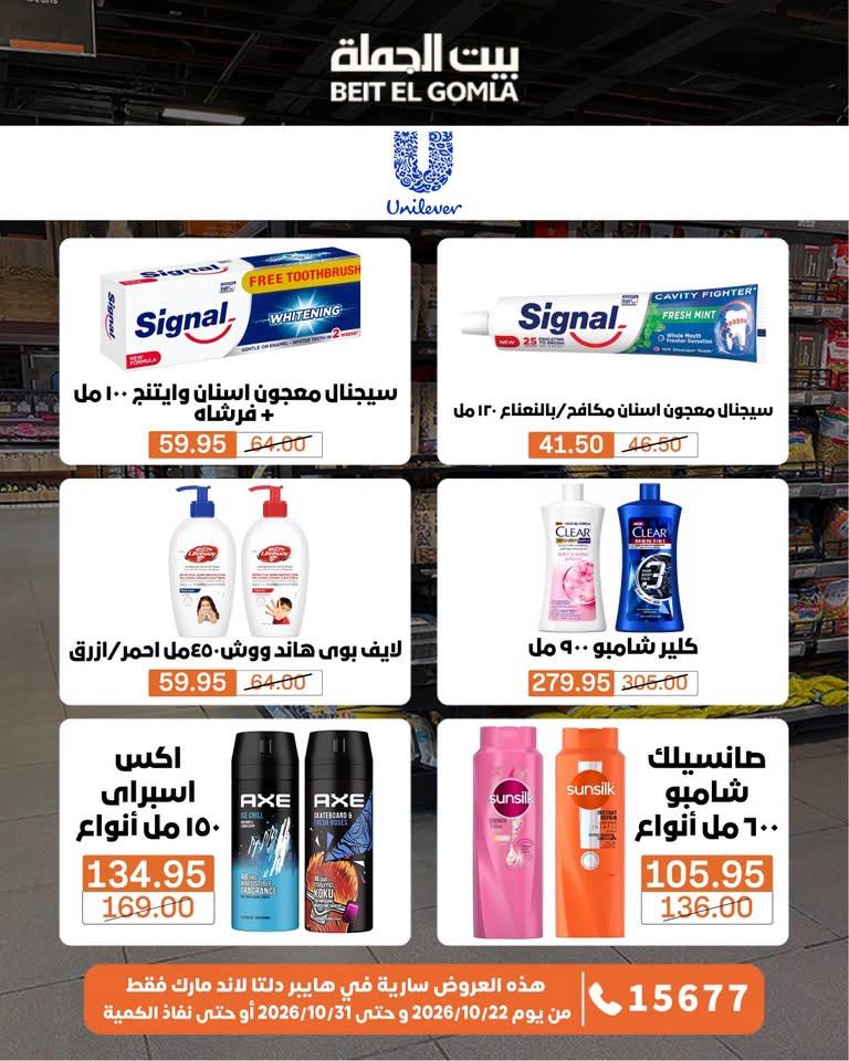 عروض بيت الجملة صفحة 39