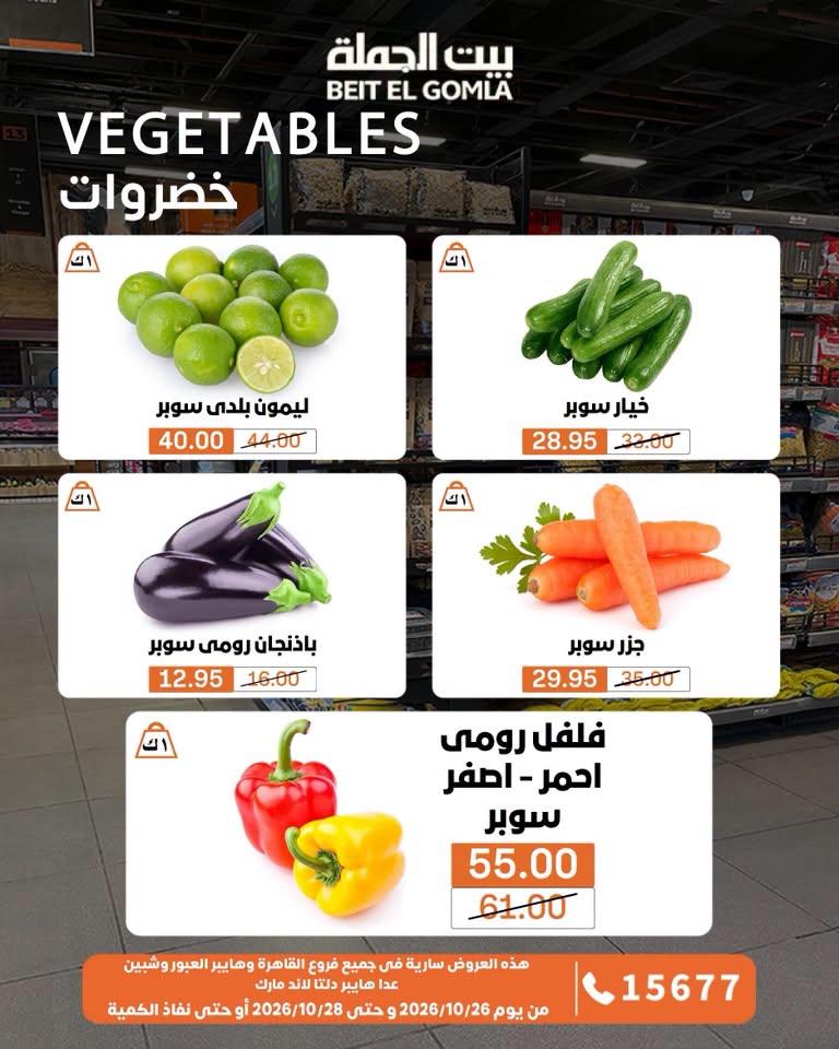 عروض بيت الجملة صفحة 2 عروض بيت الجملة صفحة 2