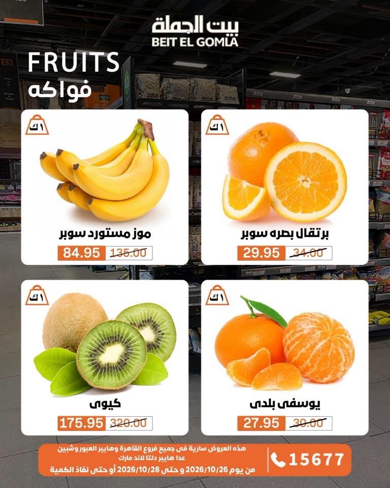 عروض بيت الجملة صفحة 3 عروض بيت الجملة صفحة 3