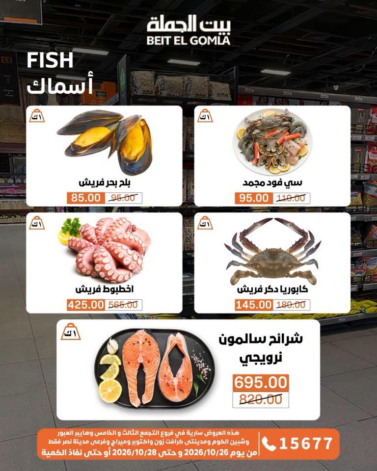 عروض بيت الجملة صفحة 5 عروض بيت الجملة صفحة 5