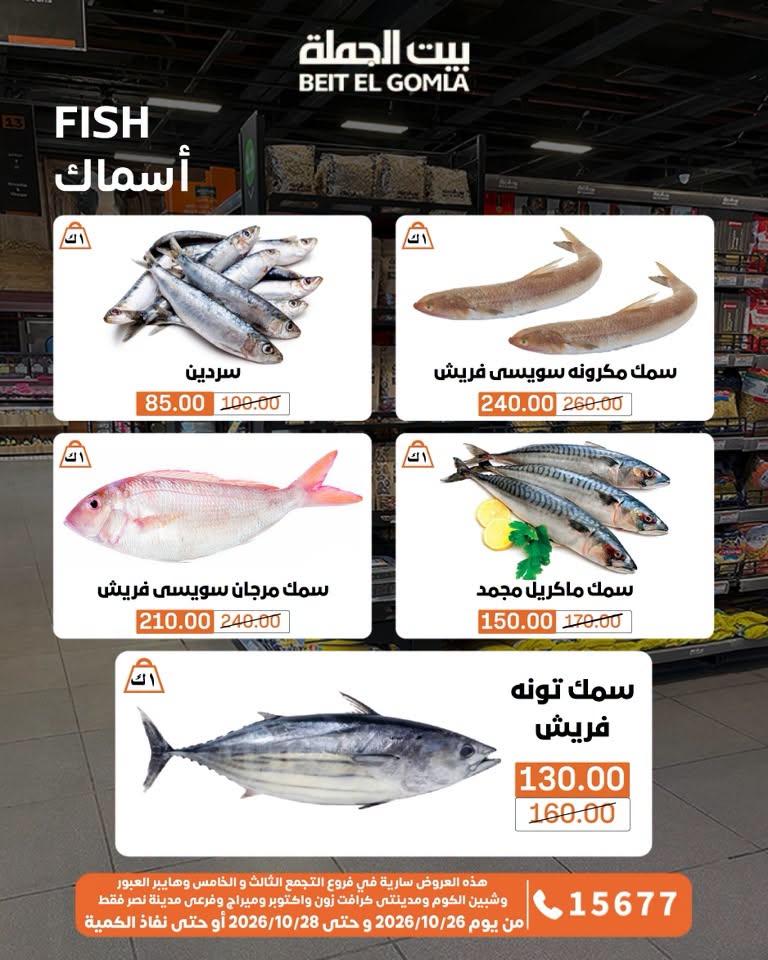 عروض بيت الجملة صفحة 6 عروض بيت الجملة صفحة 6