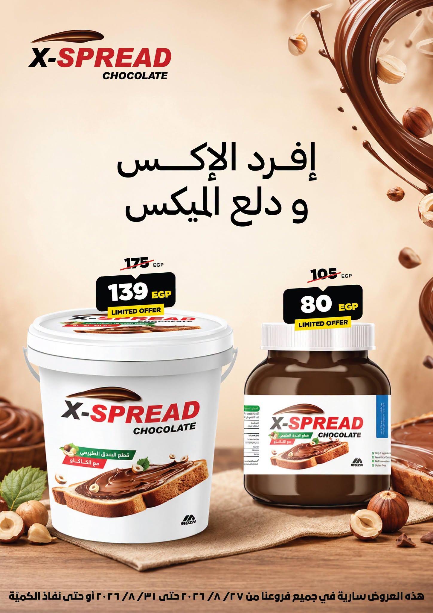 عروض بيت الجملة صفحة 22