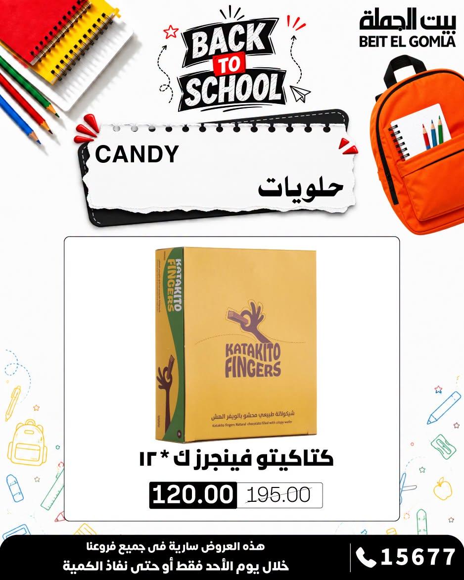 عروض بيت الجملة صفحة 11 عروض بيت الجملة صفحة 11