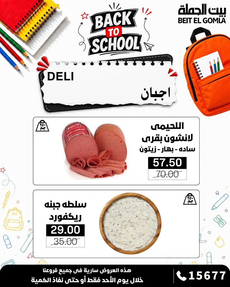 عروض بيت الجملة صفحة 2 عروض بيت الجملة صفحة 2