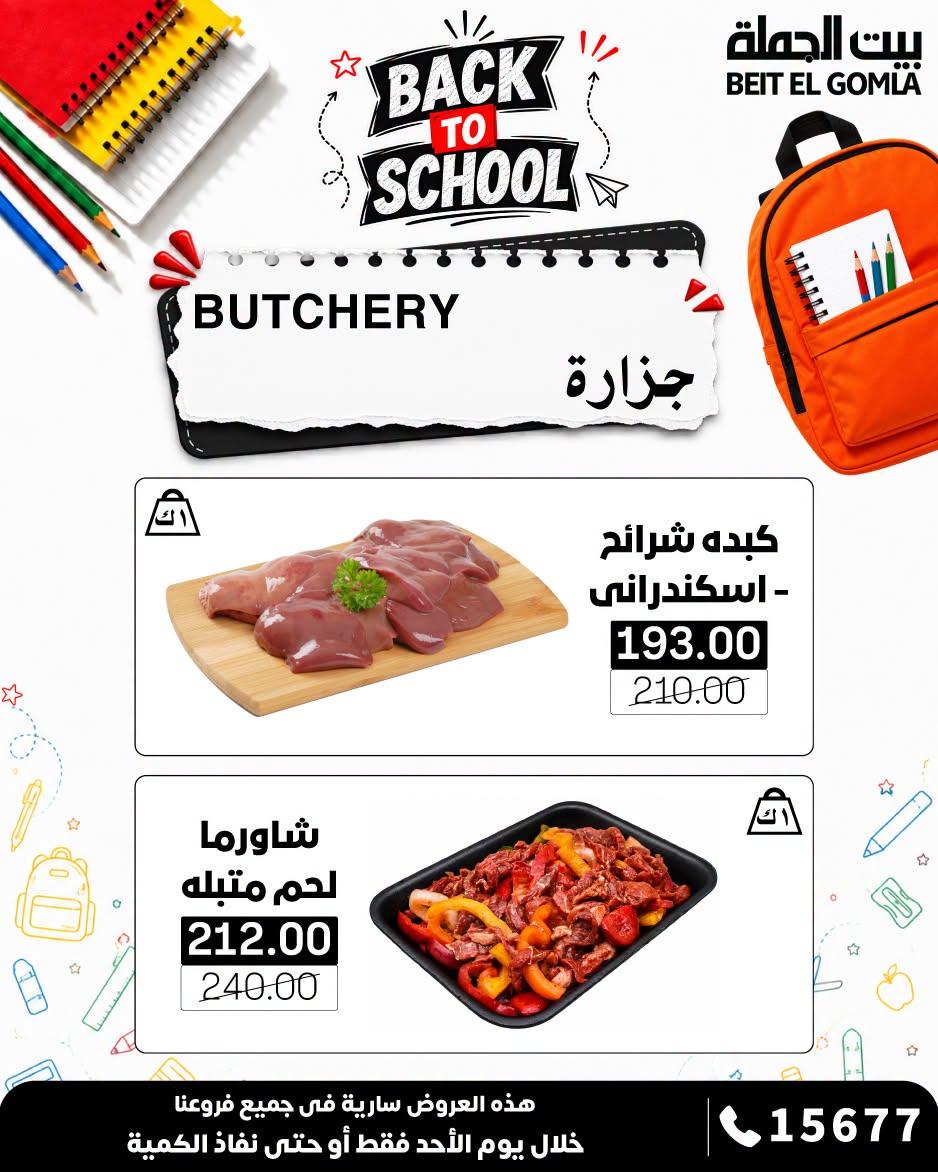عروض بيت الجملة صفحة 3 عروض بيت الجملة صفحة 3