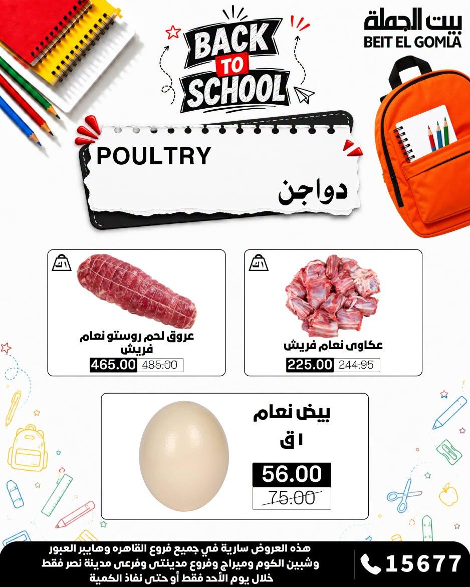 عروض بيت الجملة صفحة 4 عروض بيت الجملة صفحة 4
