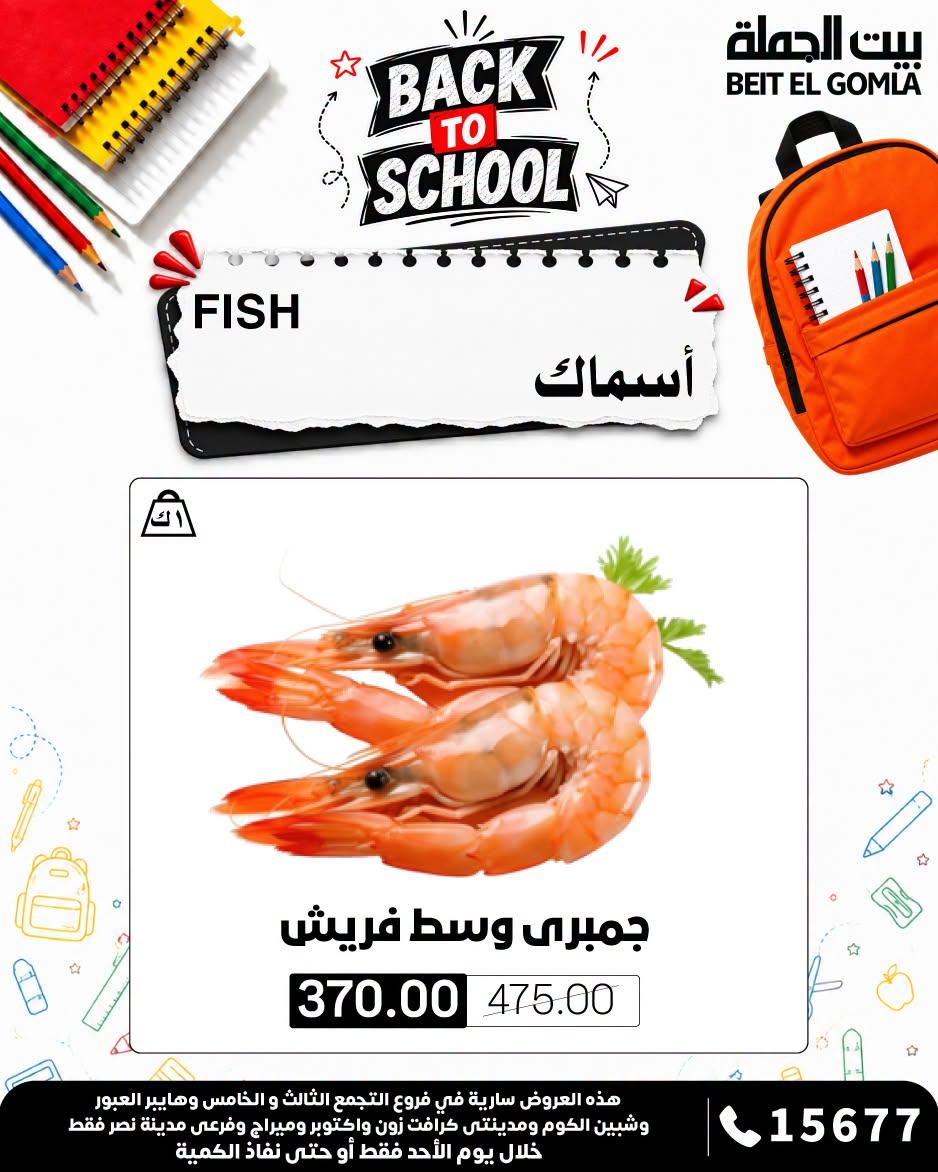 عروض بيت الجملة صفحة 5 عروض بيت الجملة صفحة 5
