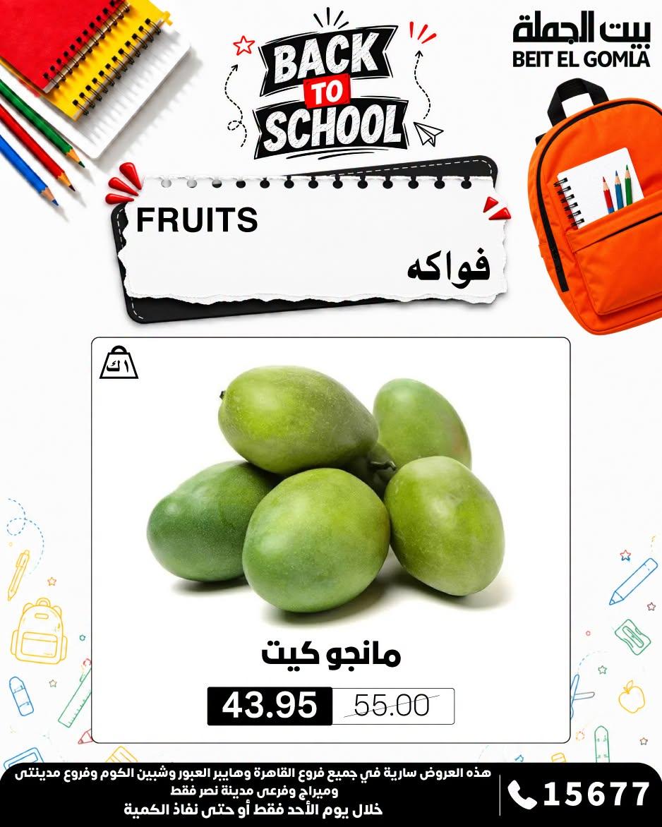 عروض بيت الجملة صفحة 6 عروض بيت الجملة صفحة 6