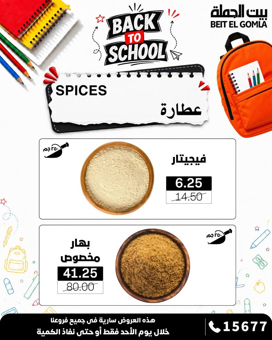 عروض بيت الجملة صفحة 7 عروض بيت الجملة صفحة 7