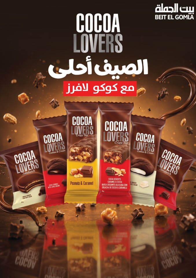 عروض بيت الجملة صفحة 12