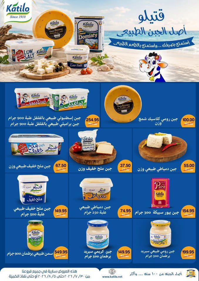 عروض بيت الجملة صفحة 20
