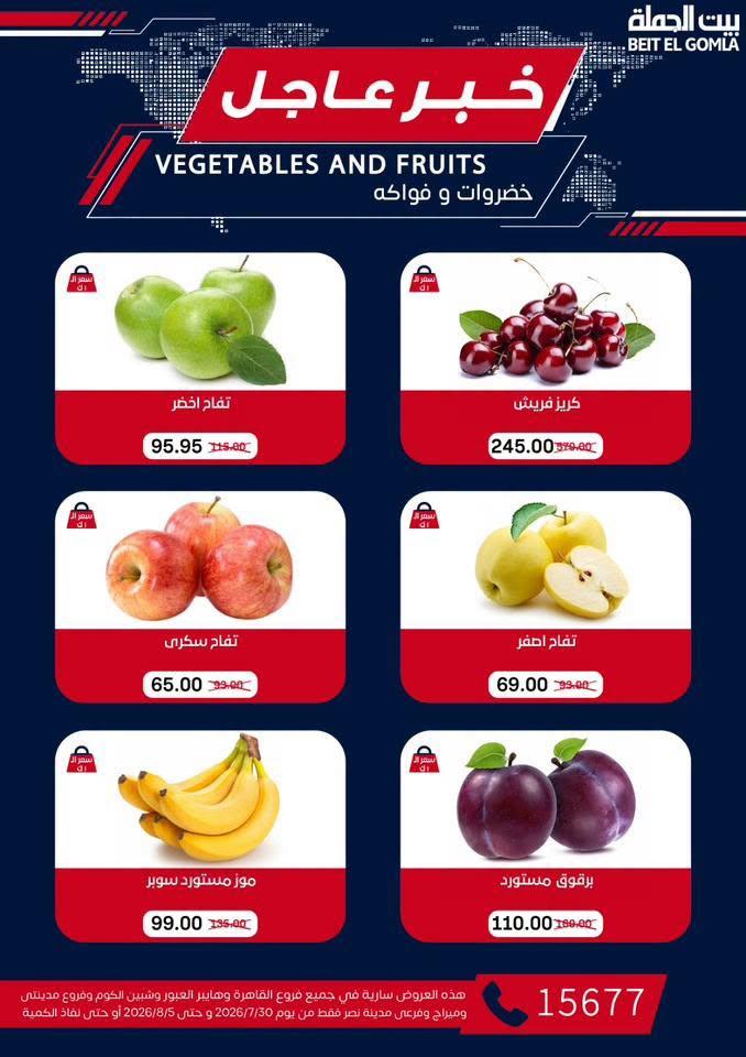 عروض بيت الجملة صفحة 48