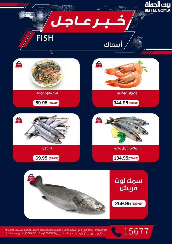 عروض بيت الجملة صفحة 50