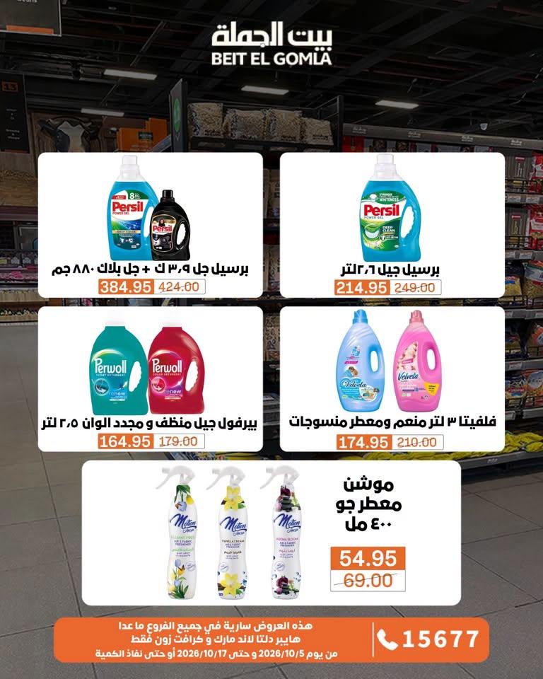 عروض بيت الجملة صفحة 33