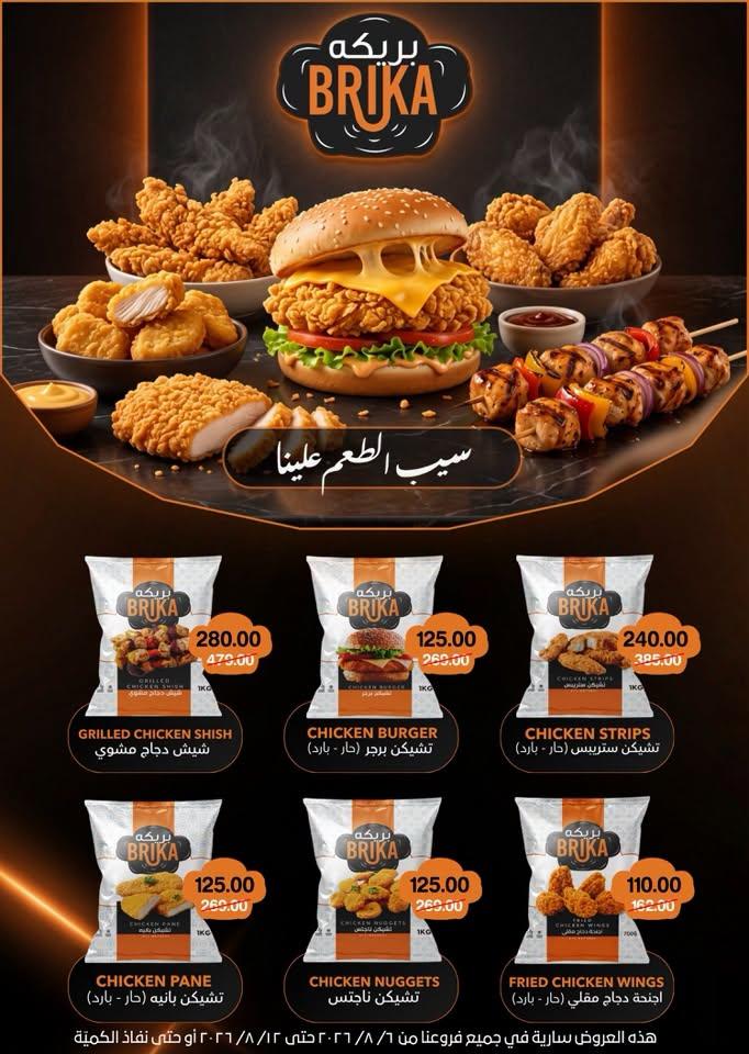 عروض بيت الجملة صفحة 21