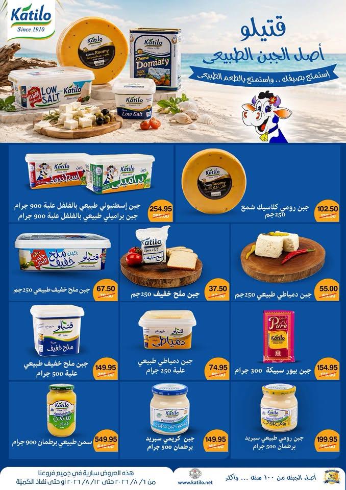 عروض بيت الجملة صفحة 37