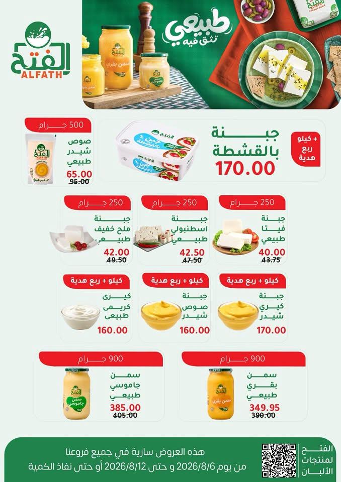 عروض بيت الجملة صفحة 40