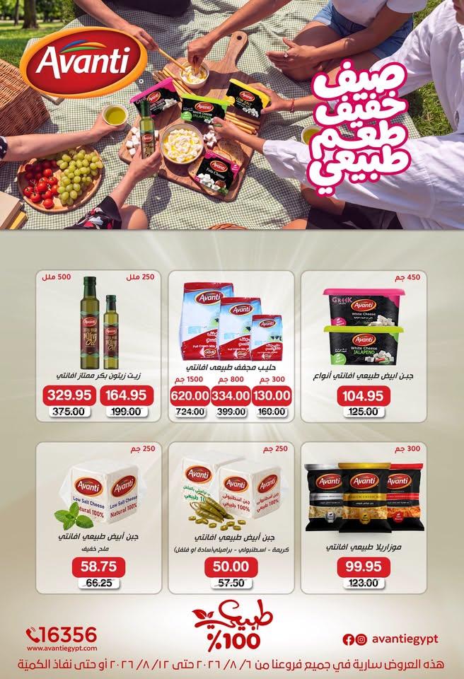 عروض بيت الجملة صفحة 42