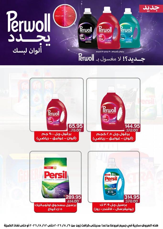 عروض بيت الجملة صفحة 58