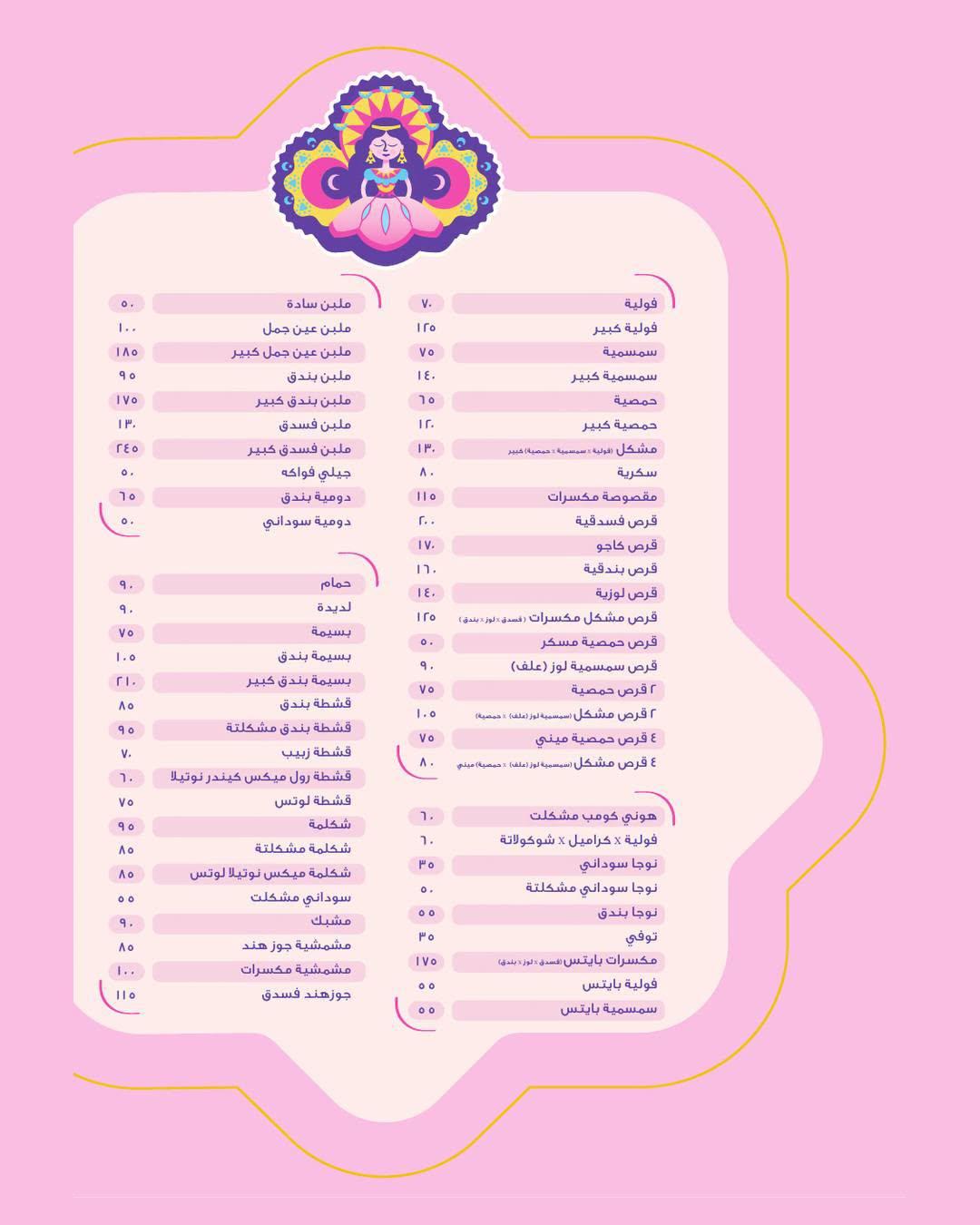 عروض بيت الجملة صفحة 4