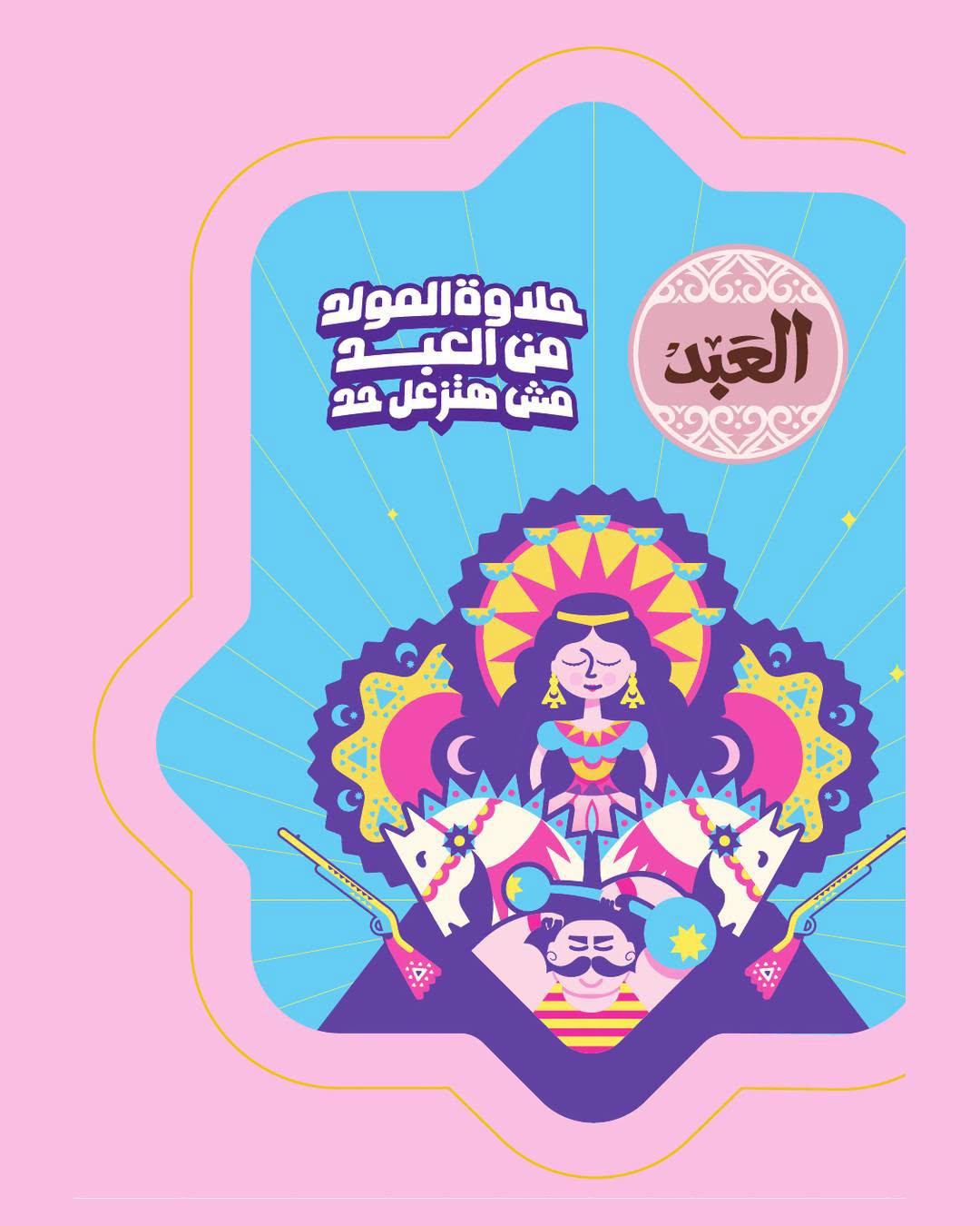 عروض بيت الجملة صفحة 9