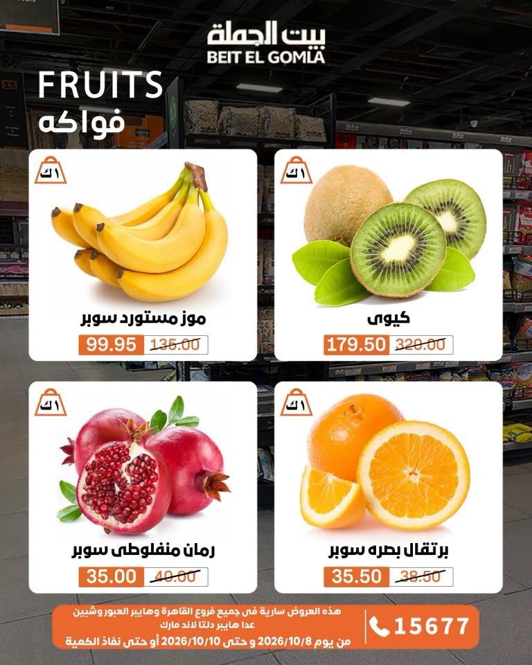 عروض بيت الجملة صفحة 10 عروض بيت الجملة صفحة 10