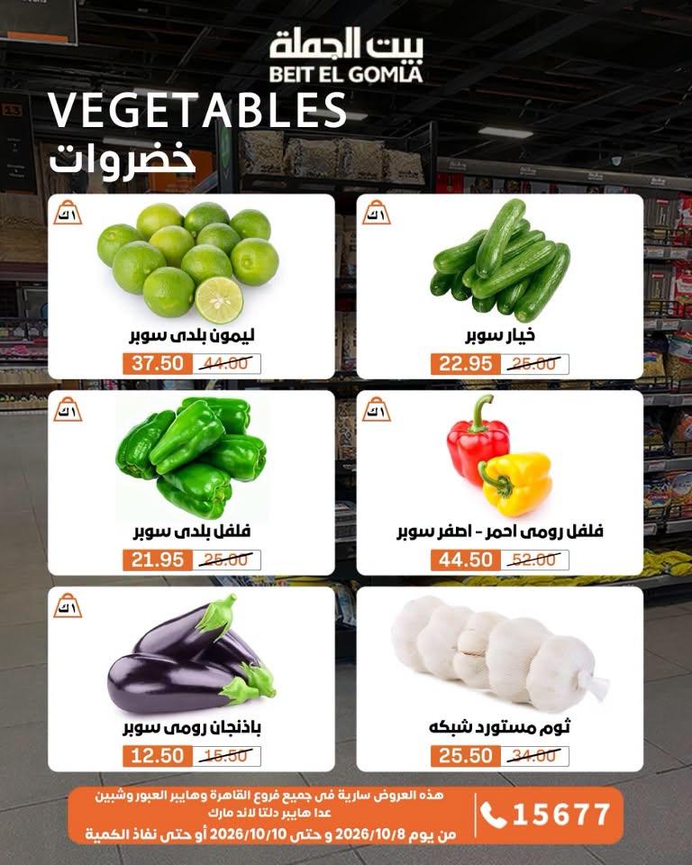 عروض بيت الجملة صفحة 11 عروض بيت الجملة صفحة 11