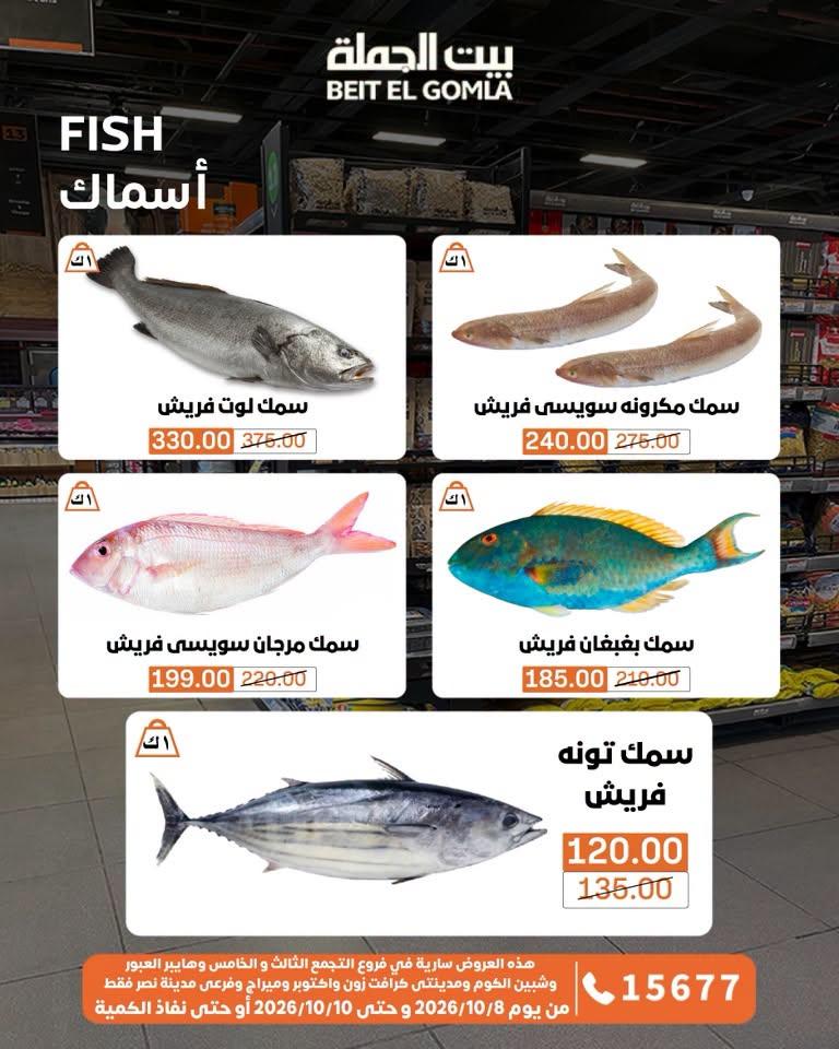 عروض بيت الجملة صفحة 12 عروض بيت الجملة صفحة 12