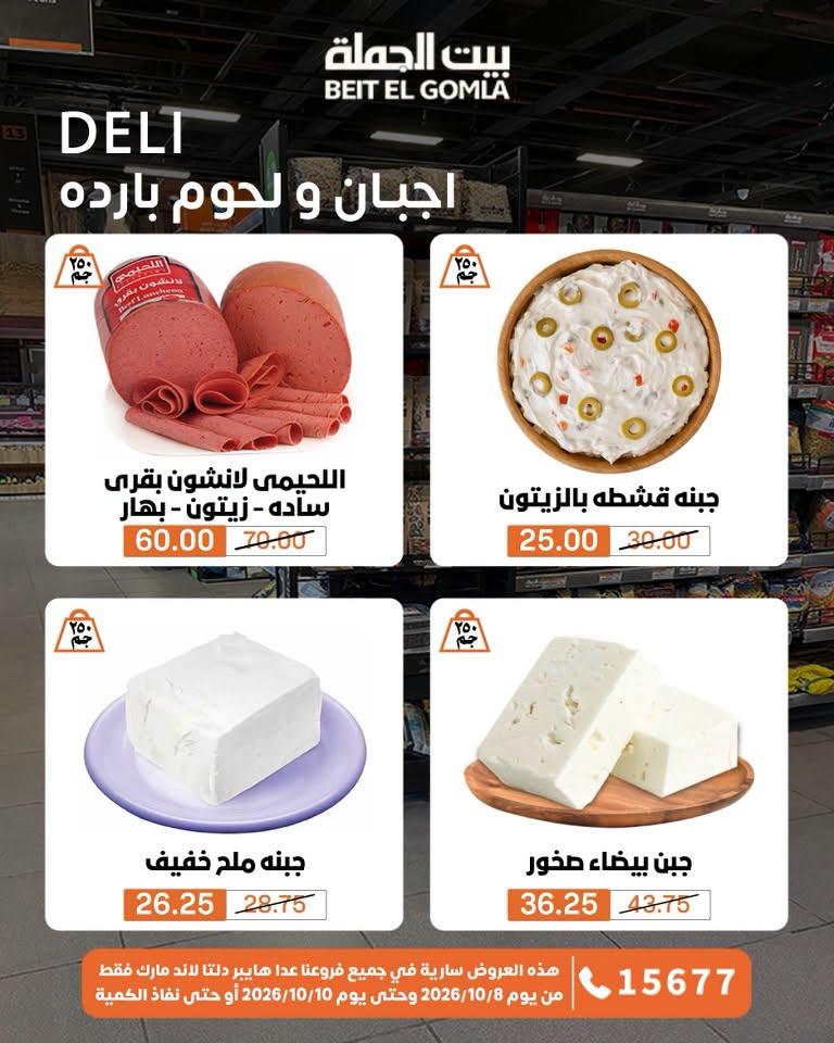 عروض بيت الجملة صفحة 20 عروض بيت الجملة صفحة 20