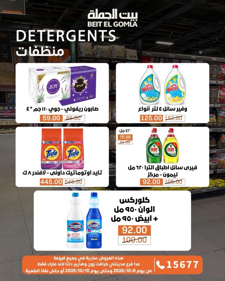 عروض بيت الجملة صفحة 3 عروض بيت الجملة صفحة 3