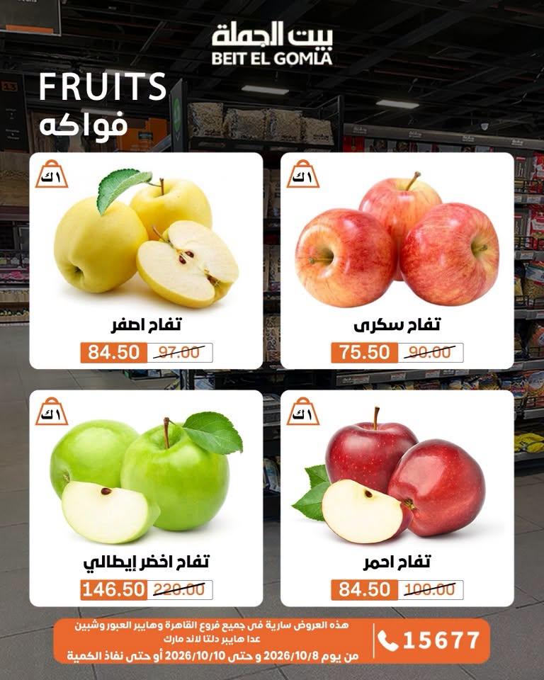 عروض بيت الجملة صفحة 9 عروض بيت الجملة صفحة 9