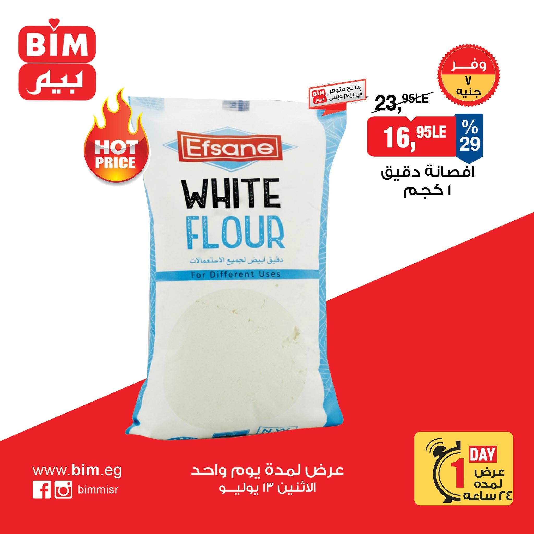 عروض بيم السوق الطازج صفحة 2