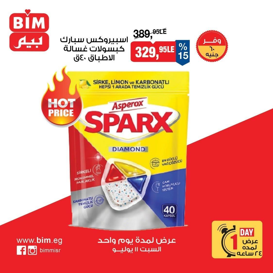 عروض بيم صفحة 4