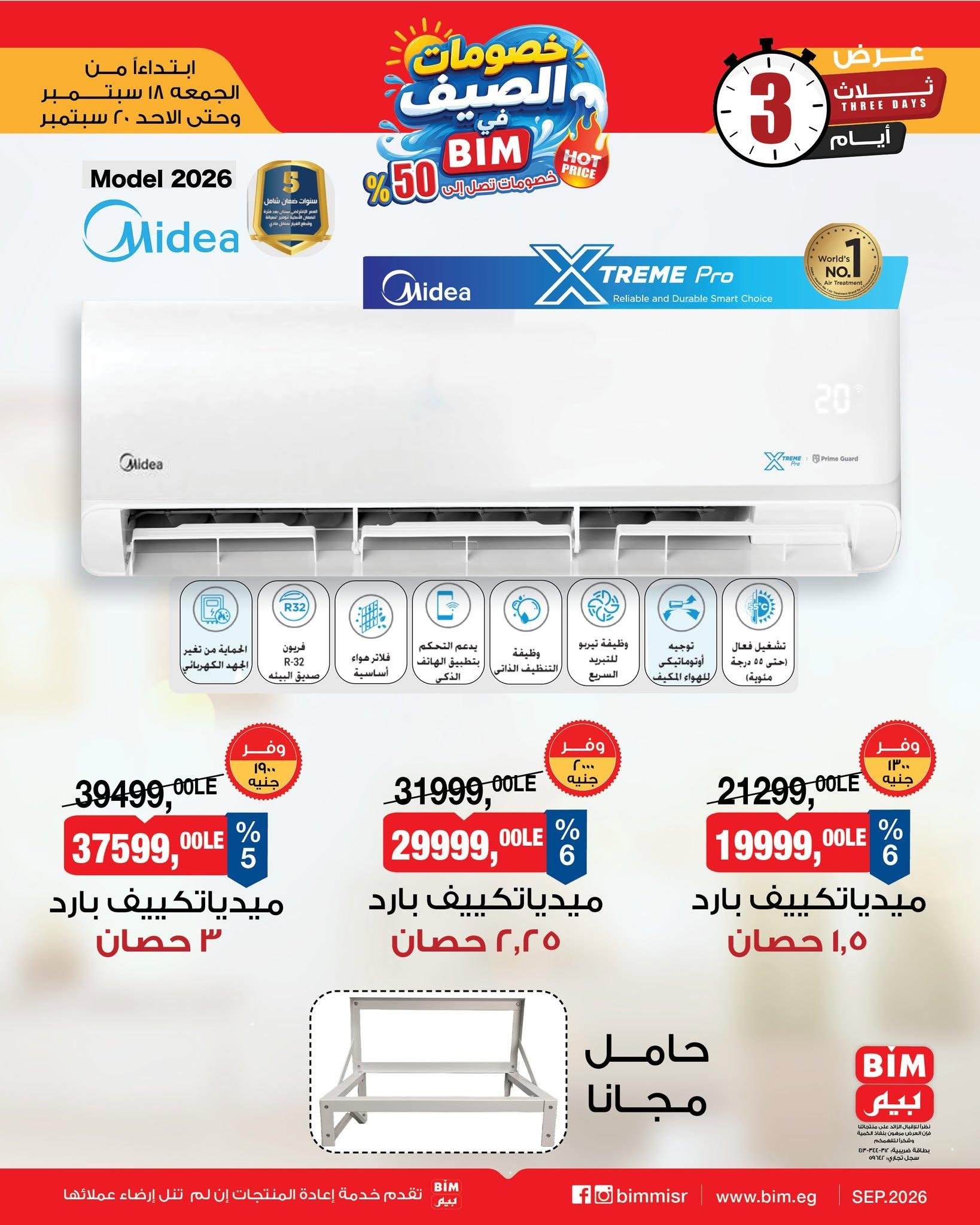 عروض بيم صفحة 2