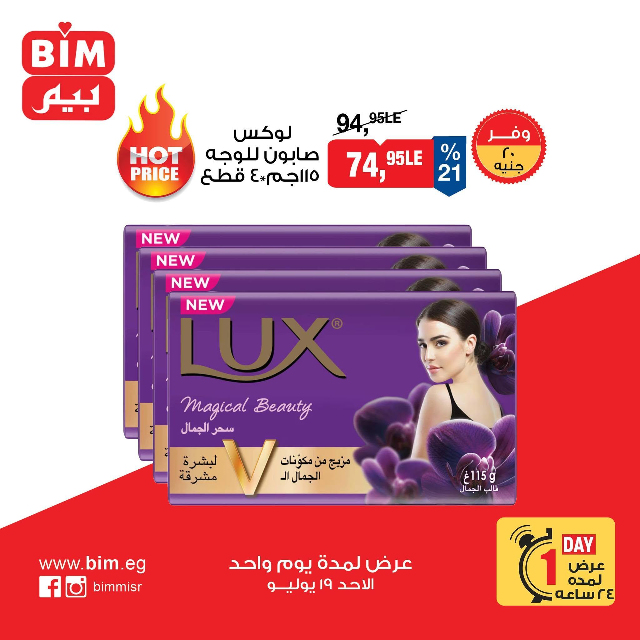 عروض بيم صفحة 5